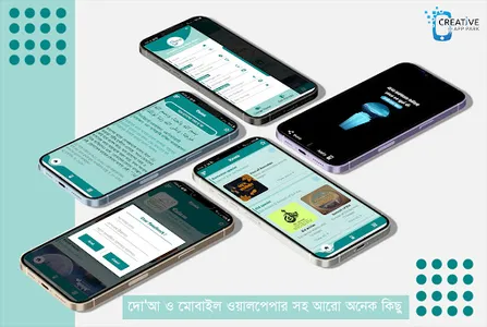 ইসলামিক পোস্ট ছবি সহ স্ট্যাটাস screenshot 6