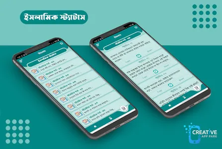 ইসলামিক পোস্ট ছবি সহ স্ট্যাটাস screenshot 7