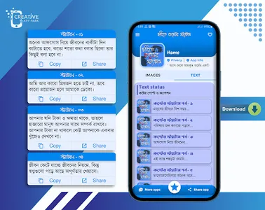 ছবিসহ কষ্টের স্ট্যাটাস অ্যাপ screenshot 2