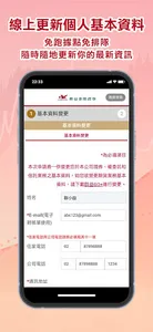 群益開戶通 screenshot 5