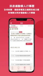 群益大老鷹 screenshot 4