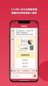 群益大老鷹 screenshot 6