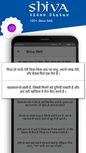 Shiva Video Status, Mahadev Wa screenshot 4