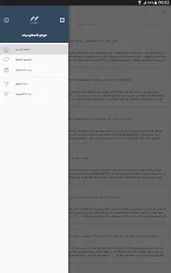 مدونة حوحو للمعلوميات | igli5 screenshot 11