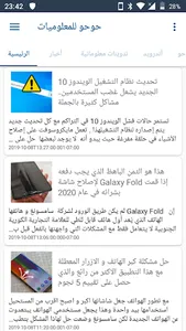مدونة حوحو للمعلوميات | igli5 screenshot 2