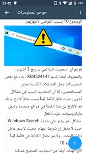 مدونة حوحو للمعلوميات | igli5 screenshot 3