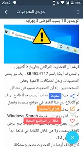 مدونة حوحو للمعلوميات | igli5 screenshot 4