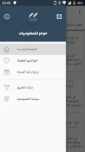 مدونة حوحو للمعلوميات | igli5 screenshot 6