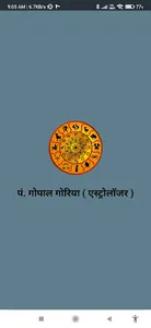 Pandit Gopal Goriya screenshot 0