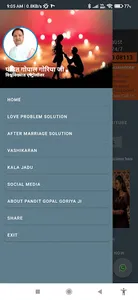 Pandit Gopal Goriya screenshot 5