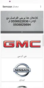 سمسار Semsaar screenshot 0