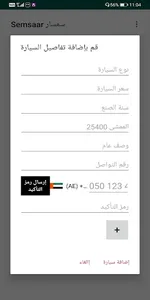 سمسار Semsaar screenshot 1