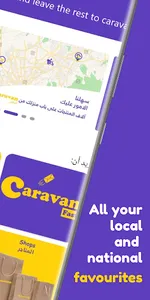 Caravan: Fastest Delivery screenshot 13