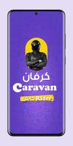 Caravan Rider screenshot 3