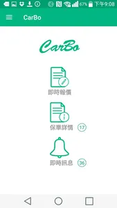 Carbo Car Insurance 汽車保險 screenshot 1
