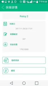 Carbo Car Insurance 汽車保險 screenshot 3