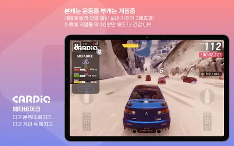 카디오허브 – 운동에 최적인 게임 큐레이션 screenshot 3