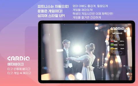 카디오허브 – 운동에 최적인 게임 큐레이션 screenshot 6