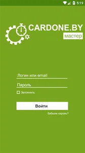 CarDone - мастер screenshot 0
