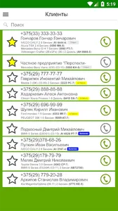 CarDone - мастер screenshot 1