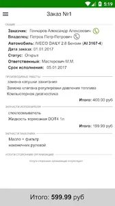 CarDone - мастер screenshot 3