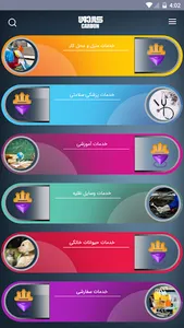 کاردون screenshot 1