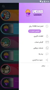 کاردون screenshot 2
