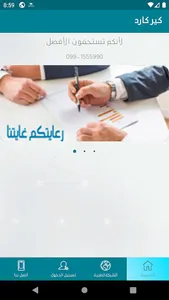 كير كارد screenshot 0