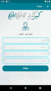 كير كارد screenshot 2