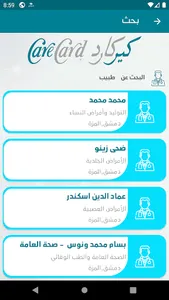 كير كارد screenshot 3