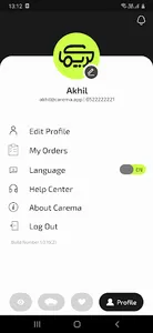 كريما | Carema screenshot 4