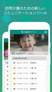 けあピアノート screenshot 0