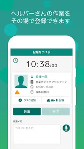 けあピアノート screenshot 2