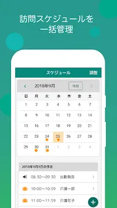 けあピアノート screenshot 3