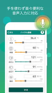 けあピアノート screenshot 4