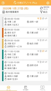 けあピアノートPlus screenshot 0