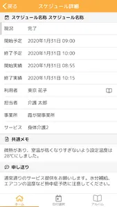 けあピアノートPlus screenshot 2