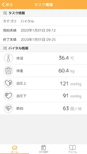けあピアノートPlus screenshot 3