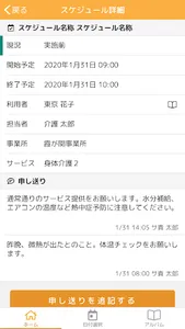 けあピアノートPlus screenshot 4