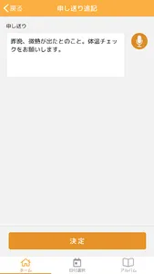 けあピアノートPlus screenshot 5