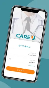 CareU screenshot 1