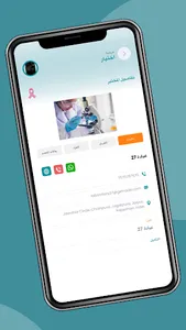 CareU screenshot 4