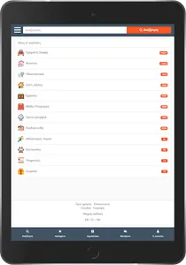 Car Fors Sale Cyprus screenshot 3