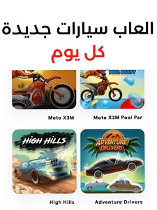M7 car games screenshot 4