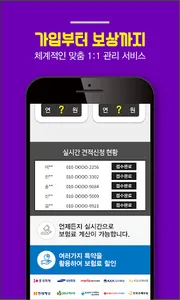 다이렉트 자동차보험 비교견적 가격확인  - 다이렉트카 screenshot 2