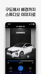 카머스 파트너스 - 차량 관리 screenshot 5