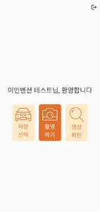 빅차 플레이 screenshot 2