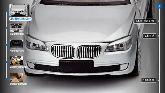 빅차 플레이 screenshot 4