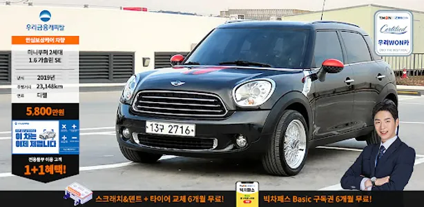 빅차 플레이 screenshot 5