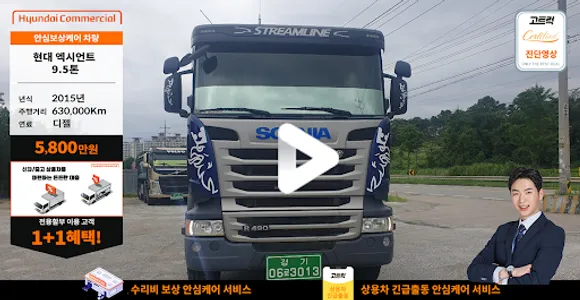 빅차 플레이 screenshot 7